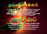 Cultural Concert Of Second Language Tamil Course