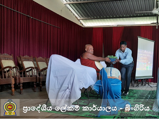 2023 இல் கடமைகள் ஆரம்பம்
