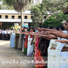 2023 වසරේ රාජකාරි කටයුතු ඇරඹීම