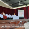 2023 වසරේ රාජකාරි කටයුතු ඇරඹීම